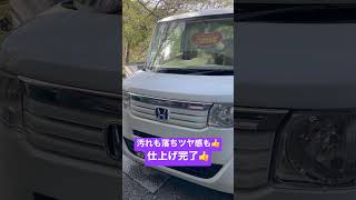 先日ご成約頂いたN BOX!納車前の外装仕上げやってました！人気のハイトワゴン車🚘使い勝手も良く便利です👍　低価格車専門店ピース　ピースチャンネル