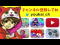 宝箱からゴールデンＴ出現 【妖怪ウォッチウキウキペディアドリーム７弾】トレジャーモード yo kai watch