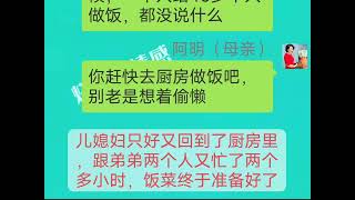 婆婆和丈夫欺負懷孕八個月的妻子，小舅子為姐姐出氣，結局太解氣了#真情實感 #聊天記錄 #婚姻與家庭