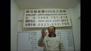 蔡霹靂講八字：任鐵樵滴天髓闡微卷四六親論順局，從兒格介紹