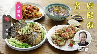 Giant Conch Soup;Sweet and Sour Pork; Braised Giant Grouper Belly;Fried Radish with Dried Sakura Ebi