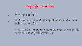 khmer novel grade 12[តេជោយ៉ត]