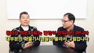 동의가 적은 이유는 단합이 안되서가 아니라 대부분의 화물기사님들이 몰라서 그럴겁니다