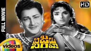 Vijaya Simha Telugu Full Movie | Raja Sri | Kantha Rao | Old Telugu Hit Movies | Mango Videos