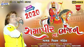 Ramapir Na Bhajan | Vikram Gohel badarpur live 2020