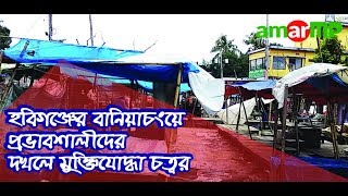 হবিগঞ্জের বানিয়াচংয়ে প্রভাবশালীদের দখলে মুক্তিযোদ্ধা চত্বর