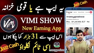 Vimishow earning App full overview || Vimishow app same to Flyme earning app