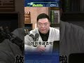 一起battle 誰說了算 大法官劉靜怡引爆