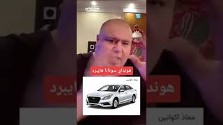 Hyundai Sonata هيونداي سوناتا