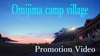 山口県　長門市　青海島キャンプ村　公式PV　「Omijima Camp Village」