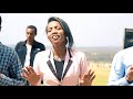 አት ኢና ፎዕል ሁርባታ የሕይወት እንጄራዬ moges amanuel new song subscribe mogesamanuelofficial yosefsameloffi