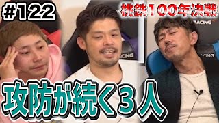 【桃鉄】残り8年！攻防が続く下位3人！順位はどうなる！？桃鉄100年決戦企画【SUSHI★GAME #122】