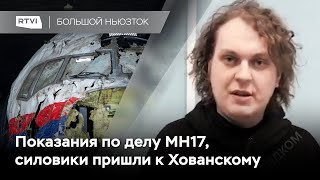 Каждый пятый россиянин хочет уехать, новые данные по MH17, блогера Хованского задержали