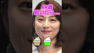 小池栄子さんがあんな姿に… #美女 #ピタ止めチャレンジ