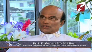 AROGYA JALAKAM | EPI-13 | ഭക്ഷണവും ആരോഗ്യവും | DR P E ABRAHAM MD, M.F HOM