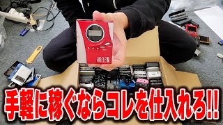 【初心者必見】リスクゼロで時間もかからない!?割の良い商品教えます【せどり】