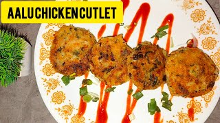 Chicken Keema Cutlet Recipe | Aloo Keema Cutlet | Restaurant StylePotato keema stuff cutlet