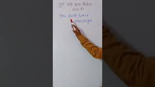 l तुम उसे एक मैसेज डाल दो  l Learn Eng  just a minute l  Pankaj Institute l  You Tube Shorts