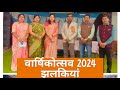 शासकीय हाई स्कूल तमोरा वार्षिकोत्सव 2024 //Annual function 2024