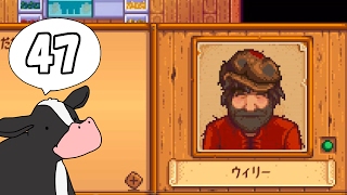 【女性実況】#47 Stardew Valley をマイペースに実況プレイ