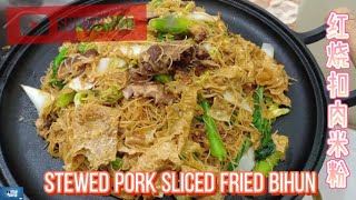 念念不忘的，阿嫲红烧扣肉米粉 Stewed Pork Sliced Fried Bihun 『妈妈厨房』系列 116