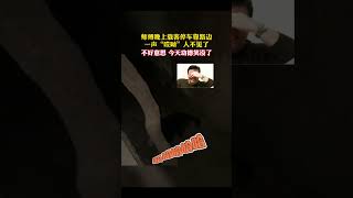 司机表示：这人下车怎么不关门？？#搞笑視頻 #搞笑日常 #迷惑行為