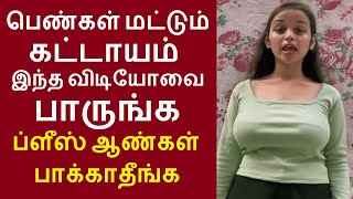 இணையத்தில் கோடிபேர் பார்த்த வீடியோ| மாமியார் கொளுந்தனுக்கும் சாப்பாட்டில் மயக்கமருந்து கொடுத்த அண்ணி