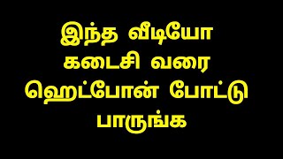 பக்கத்து வீட்டு அக்காவுடன் இரவில் நடந்த கதை/Kuruvi kuudu/Tamil kathaigal