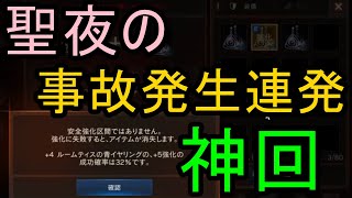 【リネージュM】本日25日。クリスマス真っ最中！普通にリネＭやるわｗｗ。生でグダグダと！ 生リネVol, ７