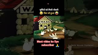 Animal cartoon with for and#viralvideo 😂😂🐓🐣🐤