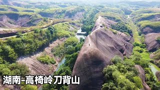 【合集】令人闻风丧胆的高椅岭！犹如在刀背上行走，战战兢兢老刘都没有勇气走第二次【行走世界的北京老刘】