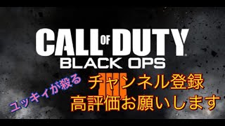 【BO4】(LIVE#15) S\u0026Dソロ、久しぶりのCODでくそ煽られる！