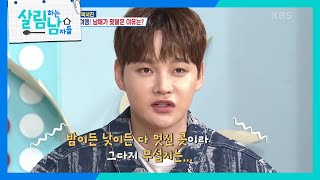 고소공포증 박서진의 두근두근 출렁다리 건너기!😨 [살림하는 남자들/House Husband 2] | KBS 240907 방송