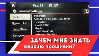 Фото версии программного обеспечения. Что даёт? Зачем присылать?