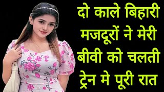 Suvichar || New Emotional Story || Sachi Kahaniya || Audio Story || 26-08-2024