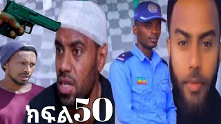 ሐረግ ክፍል 50 ቢኒ ታሪክ ሰራ ያፌት ጨረሰው😱