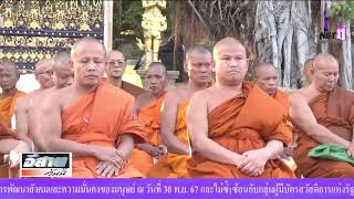 โครงการปฏิบัติธรรมเนื่องในเทศกาลวันมาฆบูชา จ.มหาสารคาม