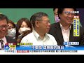 大位之爭 藍綠白大集合 北北基桃四市長同框│中視新聞 20201006