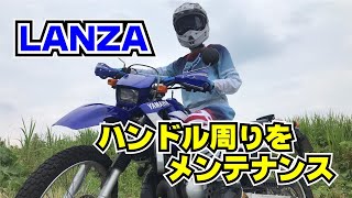 中古車買ったらハンドル周りのメンテをしたいという動画