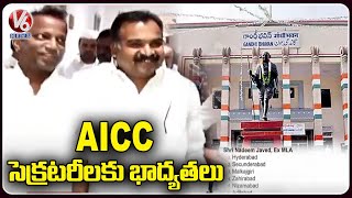 Congress Leader Manickam Thakur Assigned Parliament Responsibility To AICC Secretaries | V6 News