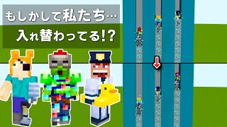 ダイヤ直下掘り中に突然全員の位置を入れ替えた結果w【マイクラ】