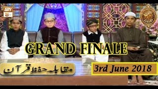 Naimat e Iftar - Segment - Muqabla e Hifz e Quran - 3rd June 2018 - ARY Qtv