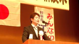 2012年3月3日　みんなの党タウンミーティングin茨木 足立やすし開会挨拶