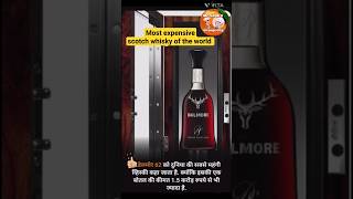 WORLD'S MOST EXPENSIVE SCOTCH WHISKY #dalmore  #DALMORE 62  #entertainment #trending #viral video