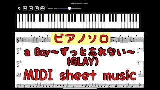 a Boy〜ずっと忘れない〜／GLAY【MIDI sheet music】ピアノ楽譜