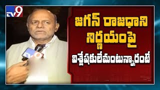 Pentapati Pullarao opinion on CM Jagan decision over 3 Capitals - TV9