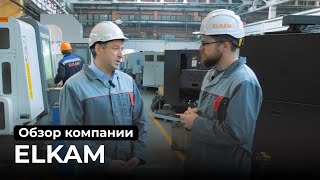 Кто производит нефтедобывающее оборудование в России? Обзор компании Elkam