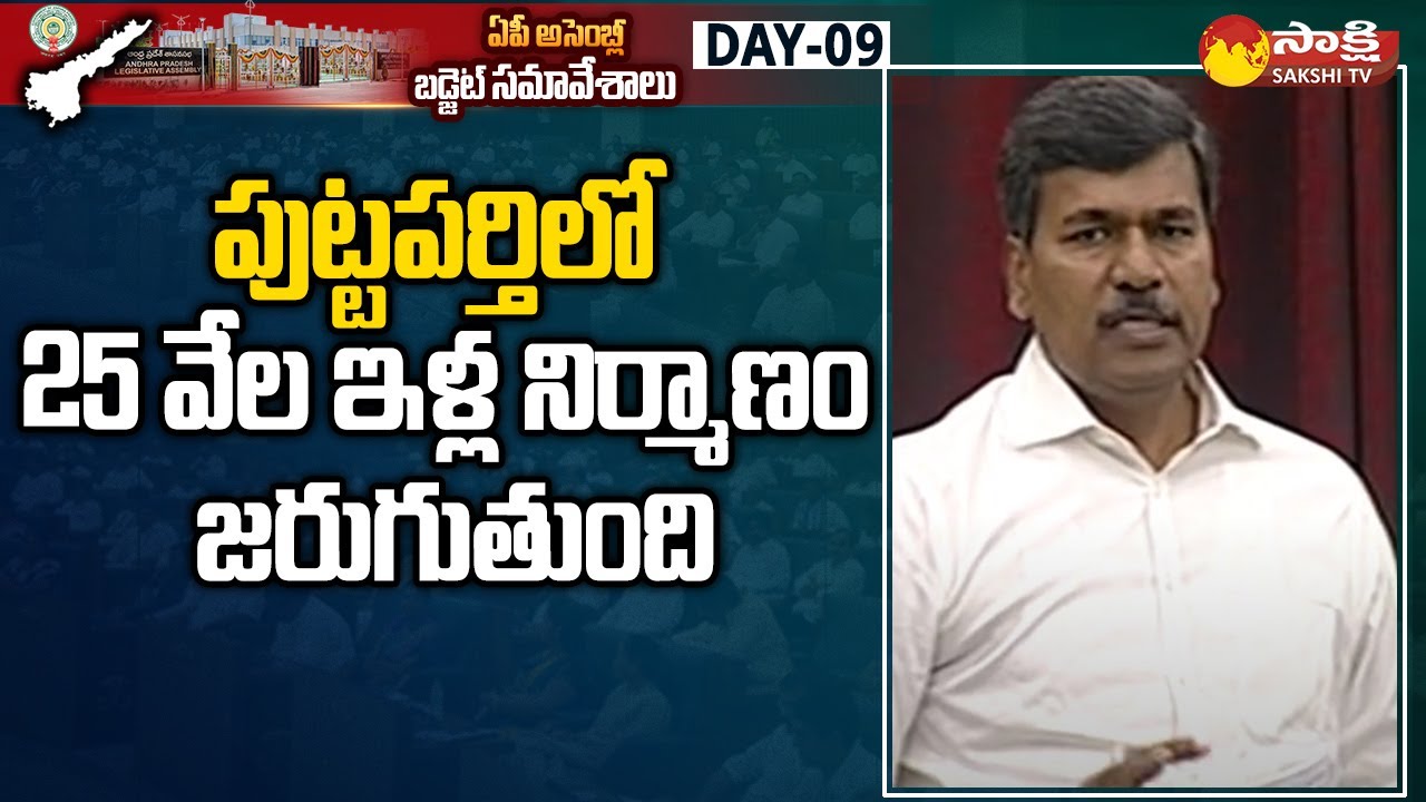 MLA Duddukunta Sreedhar Reddy About Jagananna Colonies In Puttaparthi ...