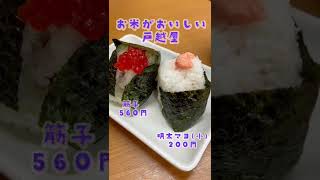 戸越銀座食べ歩きグルメ5選　#shorts