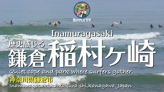 [Kanagawa Prefecture Recommended Seaside Park / Inamuragasaki] A popular tourist spot